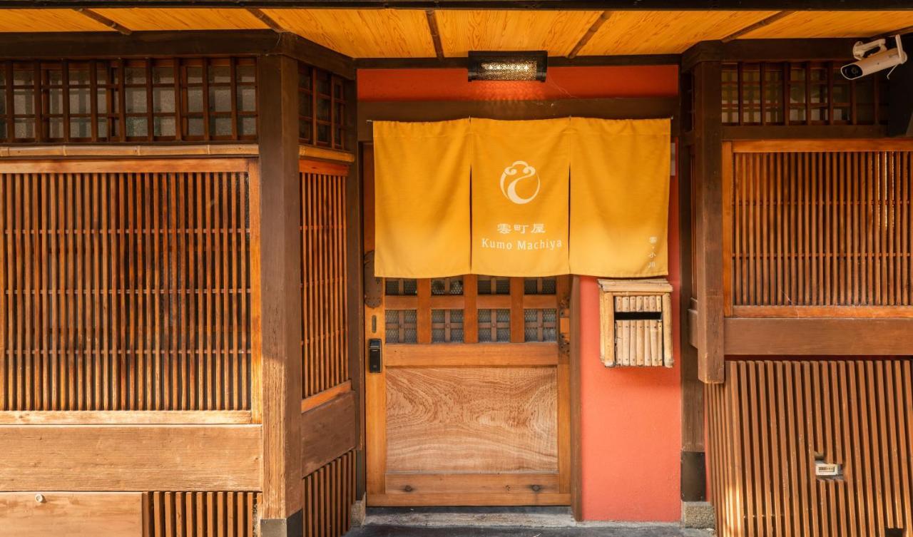 Kumomachiya Gojorakuen Villa Kyoto Ngoại thất bức ảnh